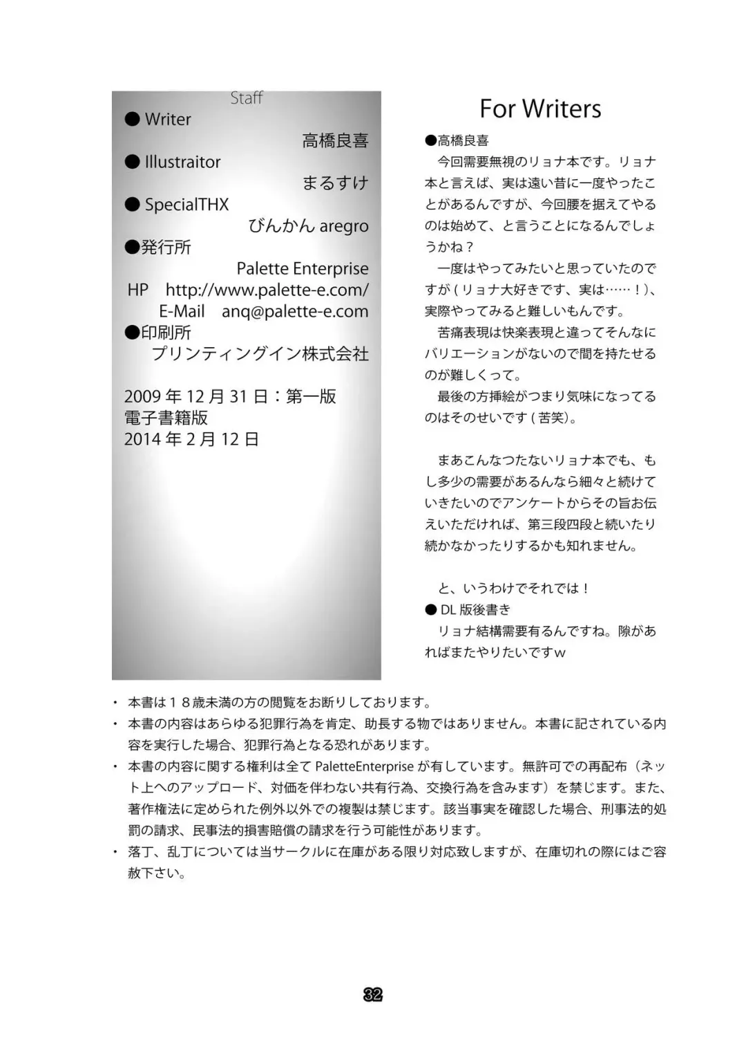 [Malsuke - Takahashi Yoshiki] Taima Tokumukan Reiko - Inryou no Wana Fhentai - Page 30