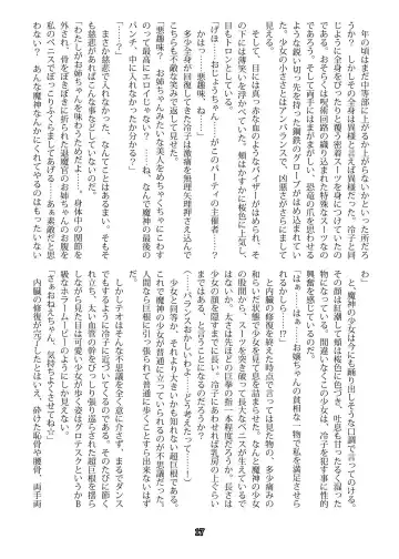 [Malsuke - Takahashi Yoshiki] Taima Tokumukan Reiko - Inryou no Wana Fhentai - Page 15