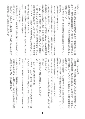 [Malsuke - Takahashi Yoshiki] Taima Tokumukan Reiko - Inryou no Wana Fhentai - Page 7