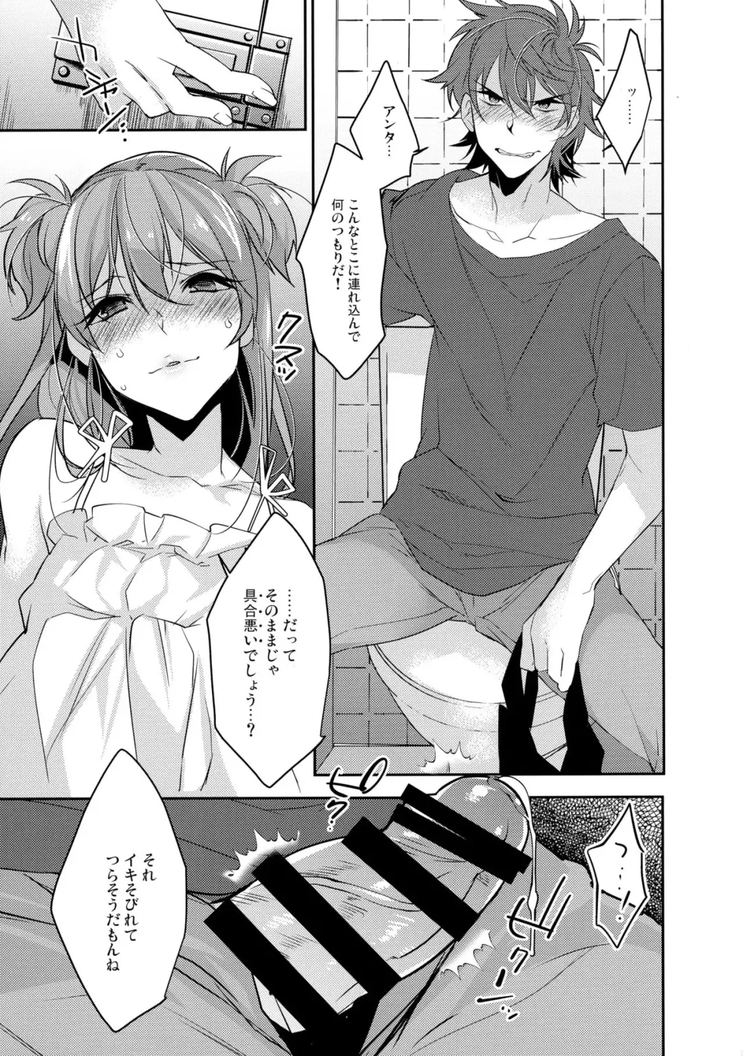 [Makuro] Chikan Josou Danshi x Ore!? Fhentai - Page 11