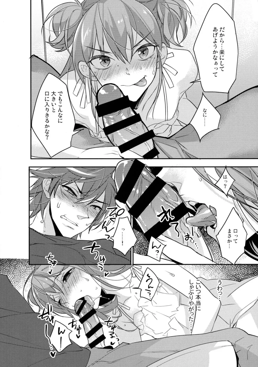 [Makuro] Chikan Josou Danshi x Ore!? Fhentai - Page 12
