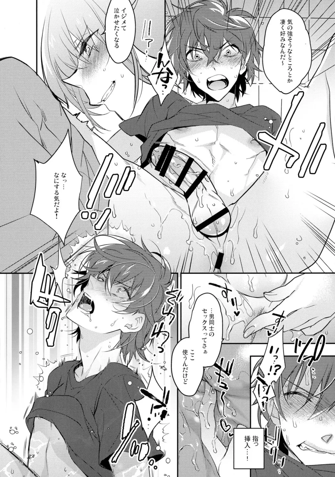 [Makuro] Chikan Josou Danshi x Ore!? Fhentai - Page 16