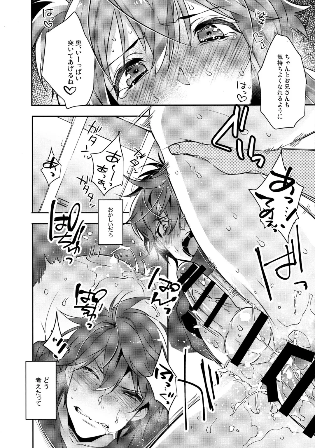 [Makuro] Chikan Josou Danshi x Ore!? Fhentai - Page 21