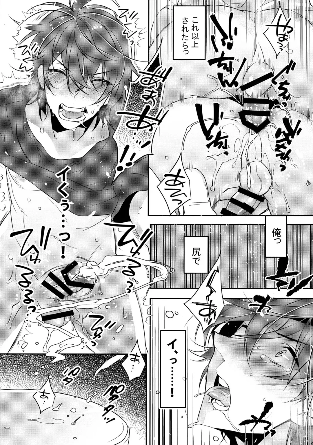 [Makuro] Chikan Josou Danshi x Ore!? Fhentai - Page 25