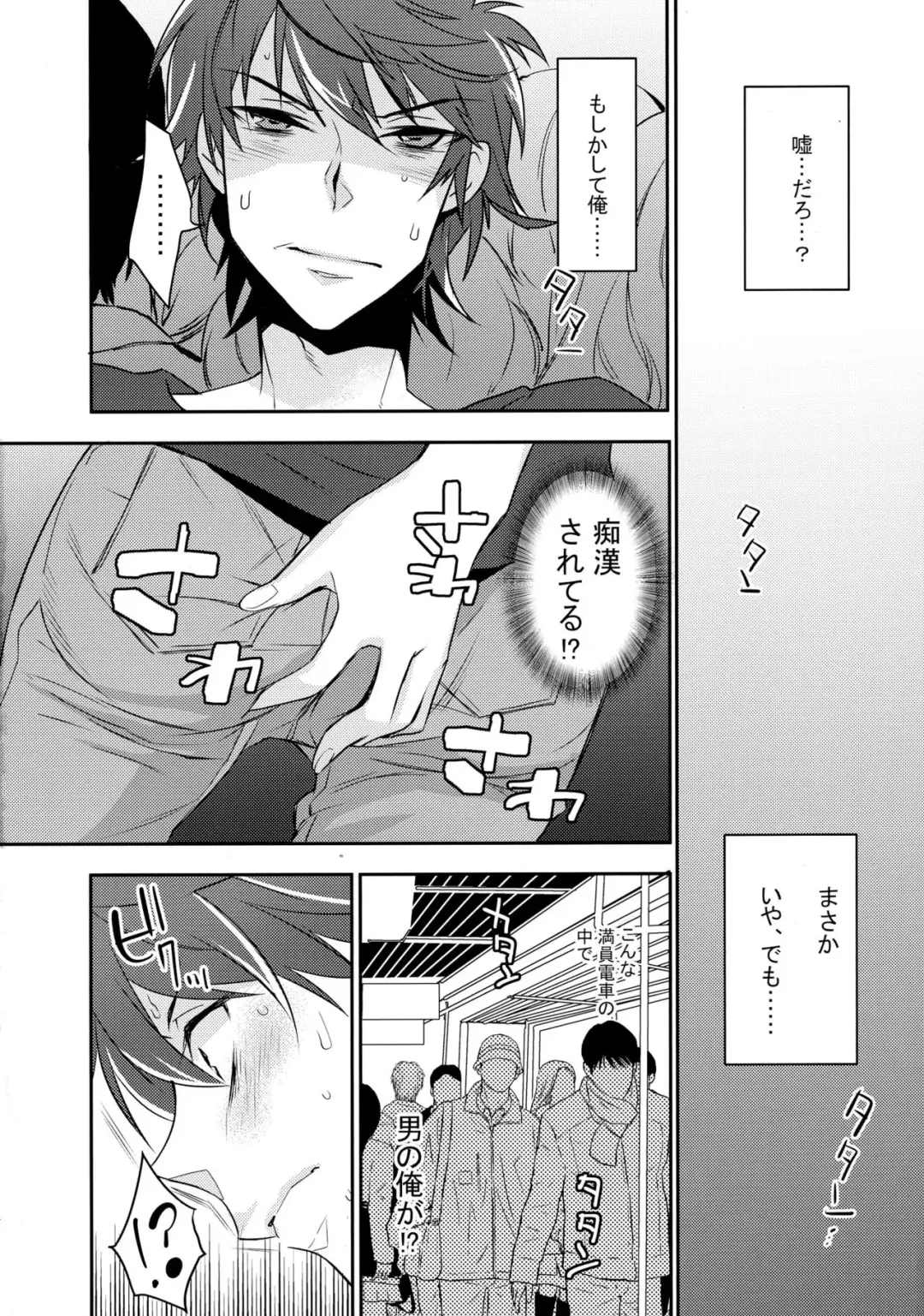 [Makuro] Chikan Josou Danshi x Ore!? Fhentai - Page 4