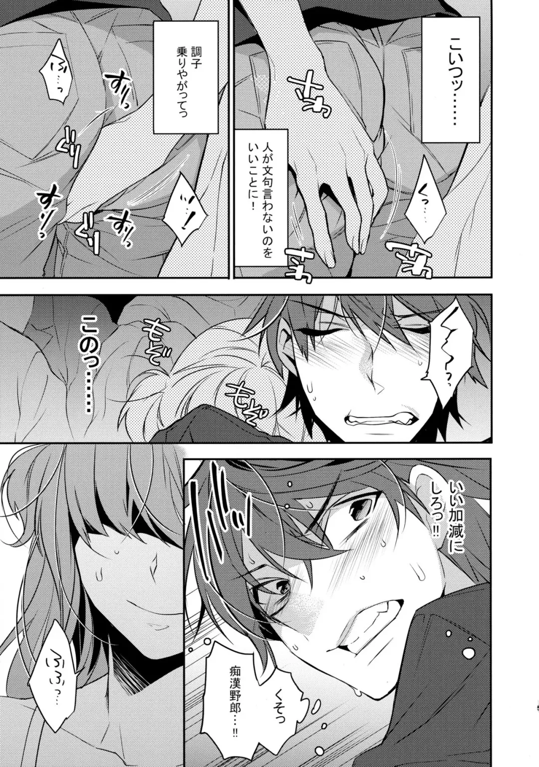 [Makuro] Chikan Josou Danshi x Ore!? Fhentai - Page 5