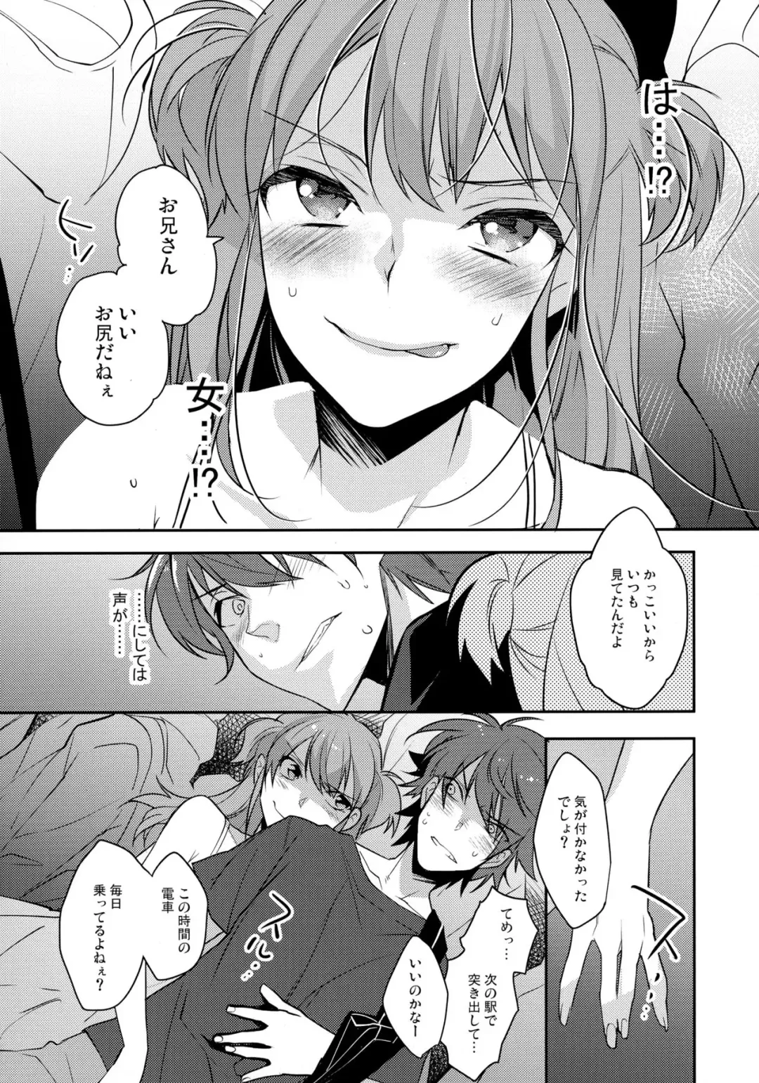 [Makuro] Chikan Josou Danshi x Ore!? Fhentai - Page 6