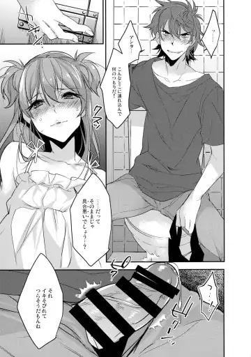 [Makuro] Chikan Josou Danshi x Ore!? Fhentai - Page 11