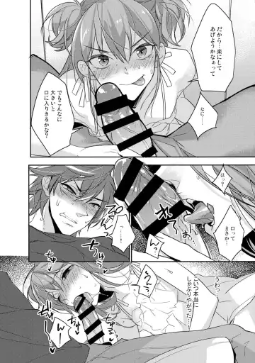[Makuro] Chikan Josou Danshi x Ore!? Fhentai - Page 12