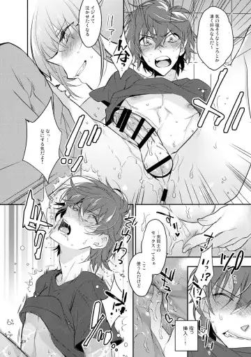[Makuro] Chikan Josou Danshi x Ore!? Fhentai - Page 16