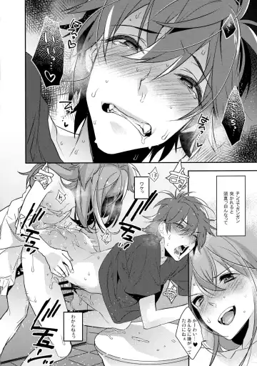 [Makuro] Chikan Josou Danshi x Ore!? Fhentai - Page 24