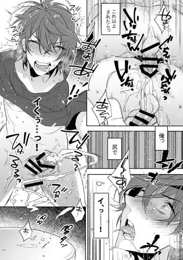 [Makuro] Chikan Josou Danshi x Ore!? Fhentai - Page 25