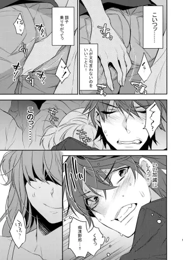 [Makuro] Chikan Josou Danshi x Ore!? Fhentai - Page 5