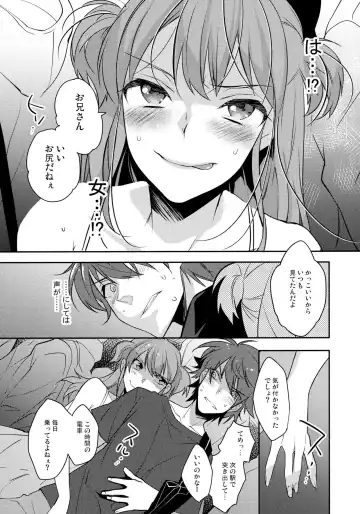 [Makuro] Chikan Josou Danshi x Ore!? Fhentai - Page 6
