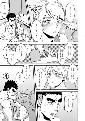 [Yuuri] Futanari Lafter x Akihiro Fhentai - Page 6