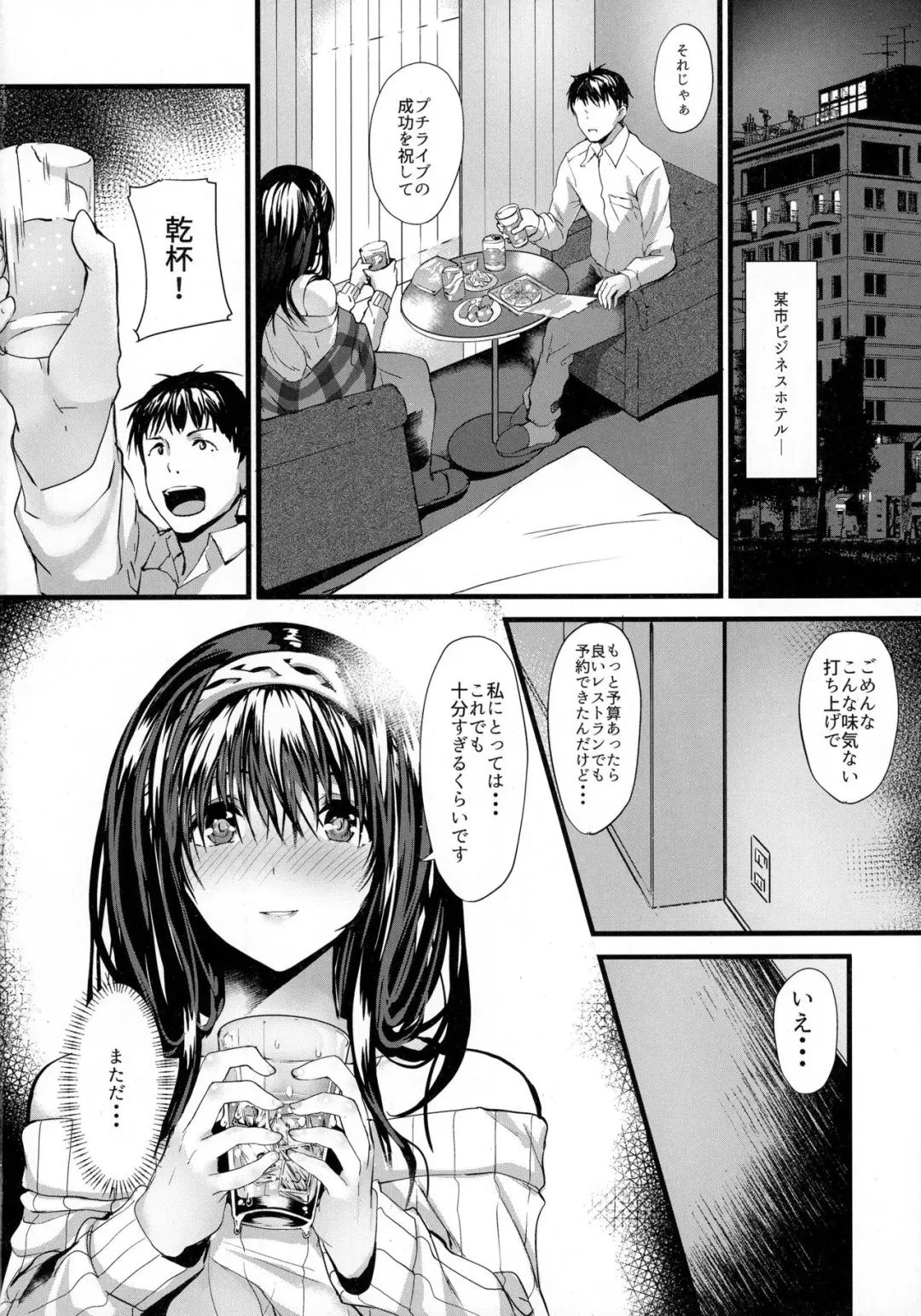 [Nohito] Konna ni mo Itooshii Zero Fhentai - Page 10
