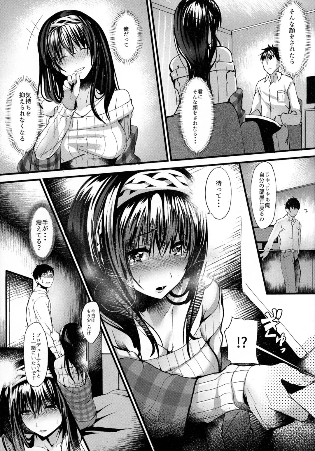 [Nohito] Konna ni mo Itooshii Zero Fhentai - Page 11