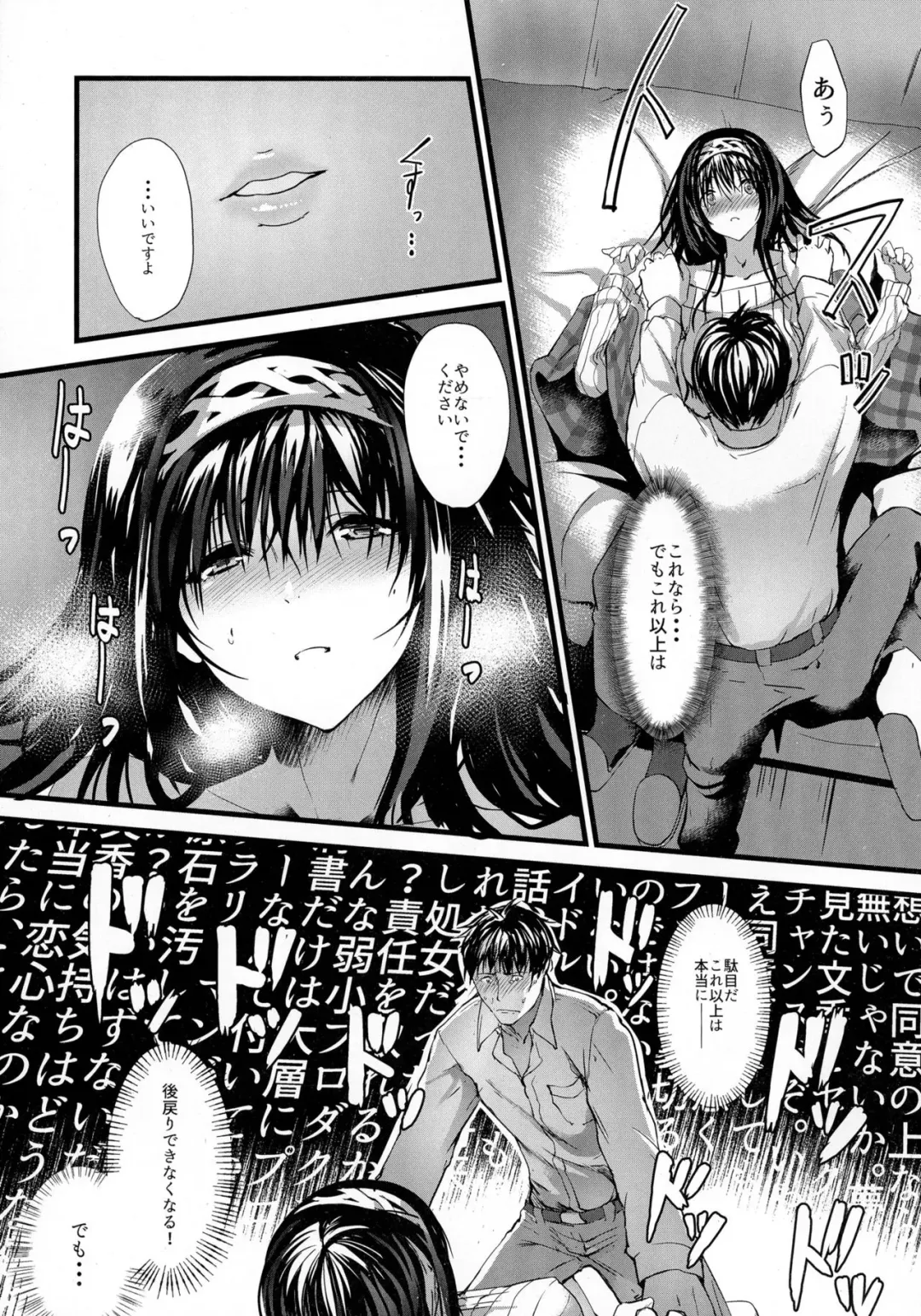 [Nohito] Konna ni mo Itooshii Zero Fhentai - Page 13
