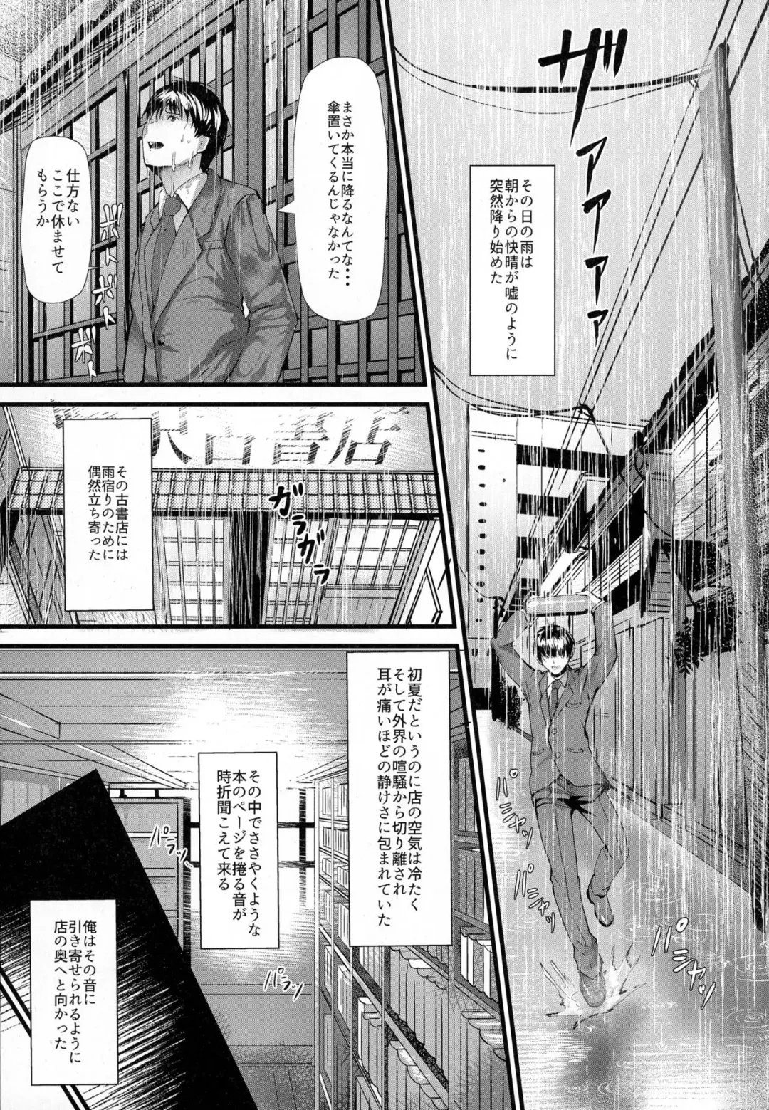 [Nohito] Konna ni mo Itooshii Zero Fhentai - Page 3