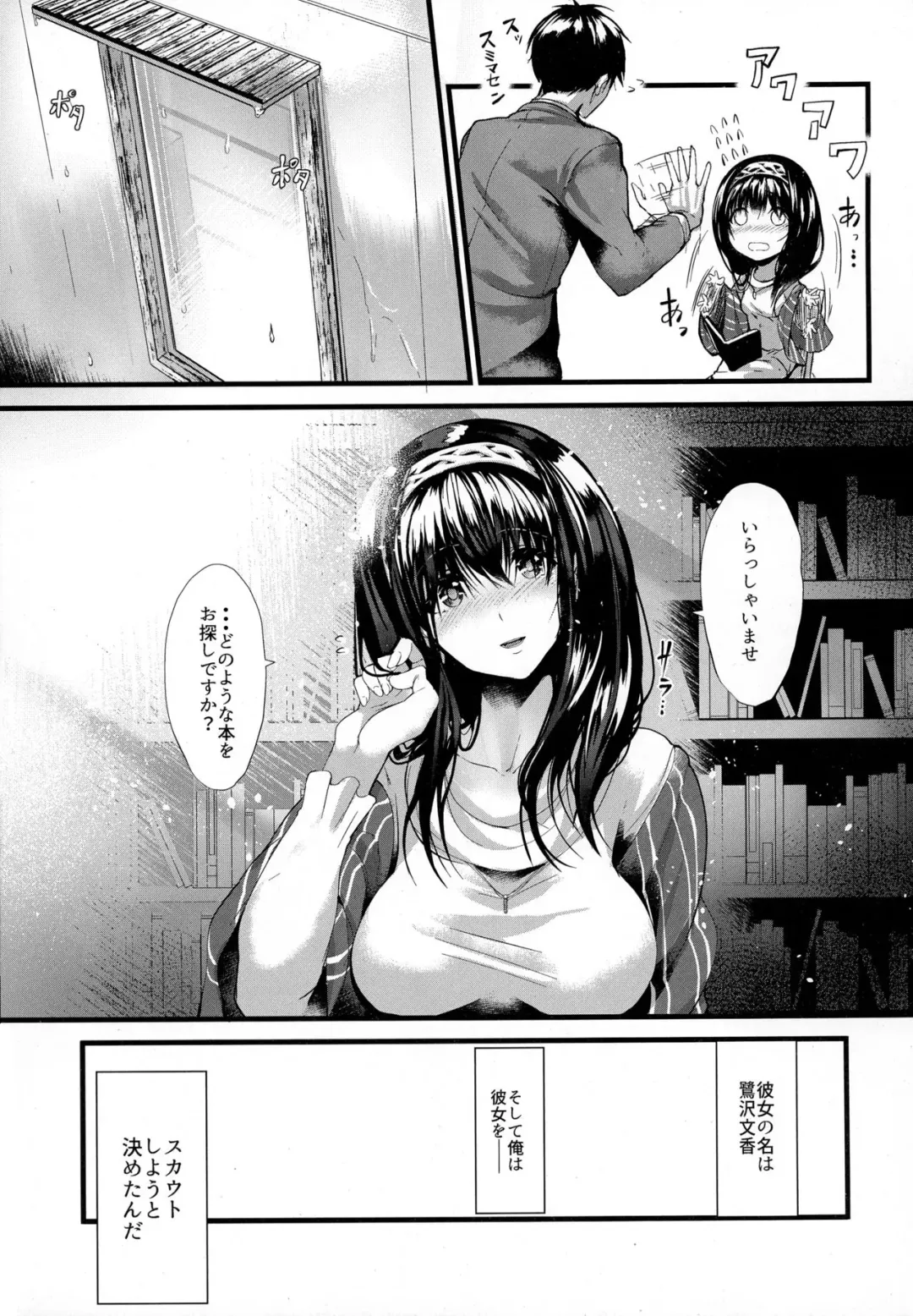 [Nohito] Konna ni mo Itooshii Zero Fhentai - Page 5