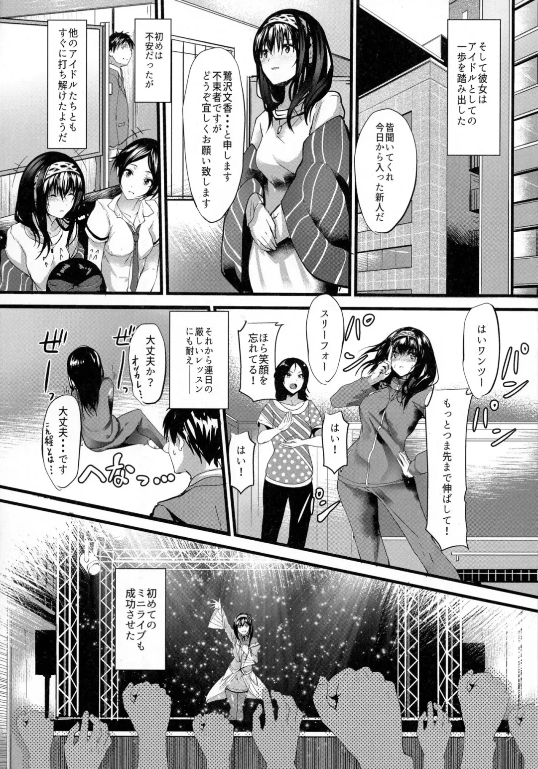 [Nohito] Konna ni mo Itooshii Zero Fhentai - Page 6