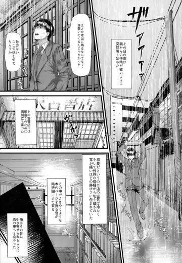 [Nohito] Konna ni mo Itooshii Zero Fhentai - Page 3