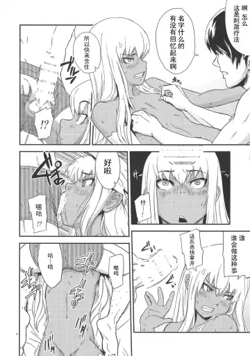 [U-hi] ADAPT Fhentai - Page 11