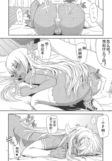 [U-hi] ADAPT Fhentai - Page 19