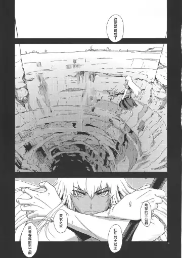 [U-hi] ADAPT Fhentai - Page 4