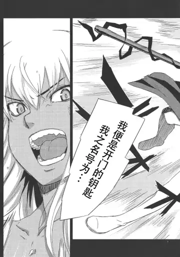 [U-hi] ADAPT Fhentai - Page 6