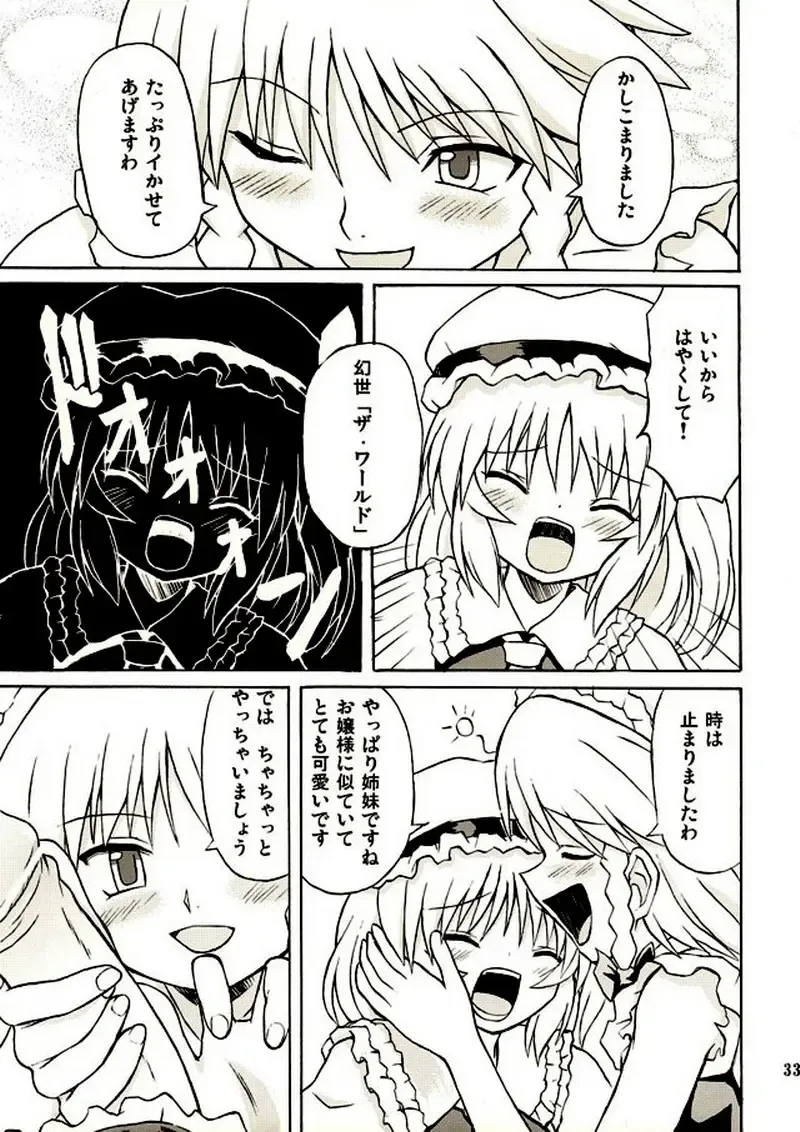 [Takaku Toshihiko] Touhou Youjo Ranbu 2 Fhentai - Page 32