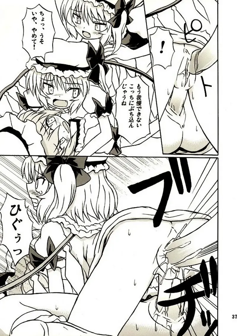 [Takaku Toshihiko] Touhou Youjo Ranbu 2 Fhentai - Page 36