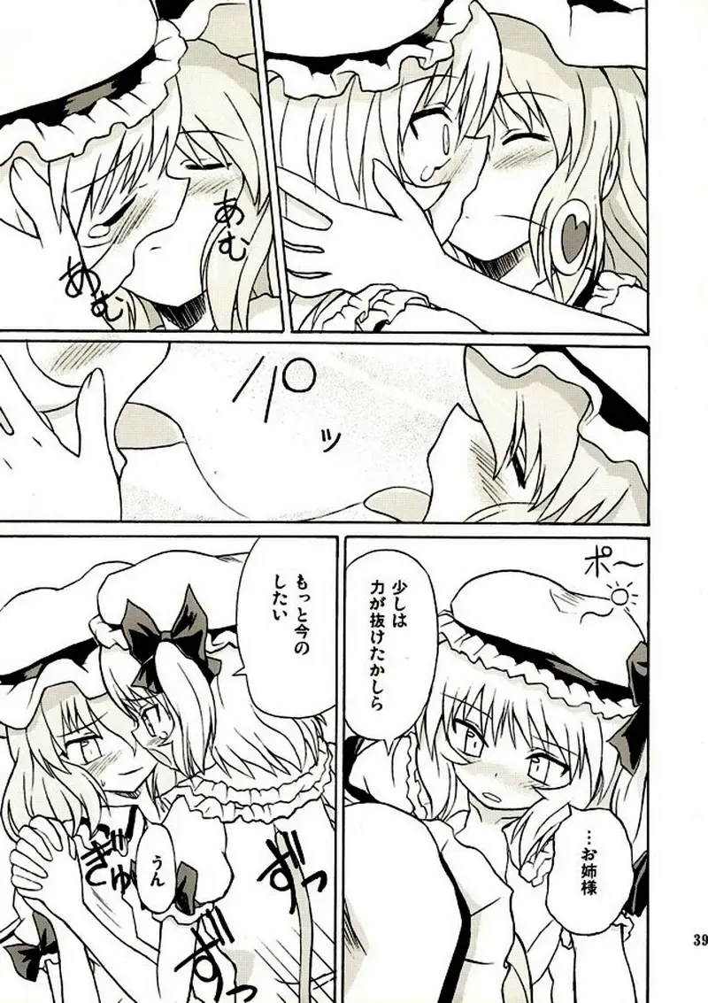 [Takaku Toshihiko] Touhou Youjo Ranbu 2 Fhentai - Page 38