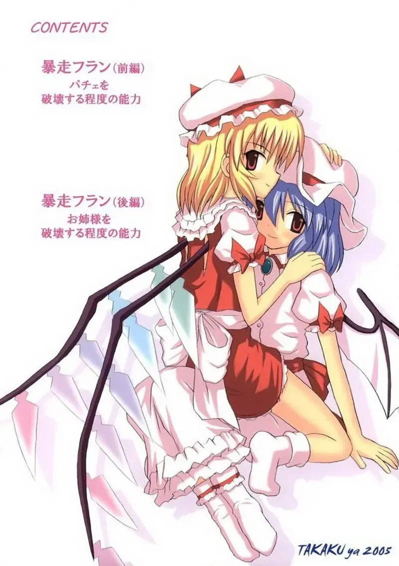 [Takaku Toshihiko] Touhou Youjo Ranbu 2 Fhentai - Page 54