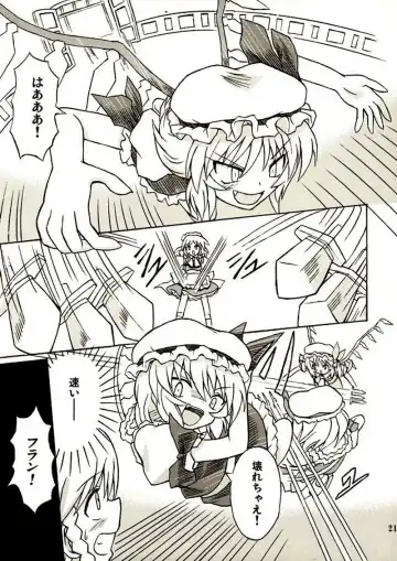 [Takaku Toshihiko] Touhou Youjo Ranbu 2 Fhentai - Page 20
