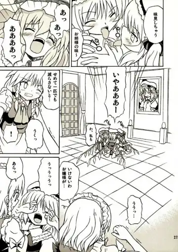 [Takaku Toshihiko] Touhou Youjo Ranbu 2 Fhentai - Page 26