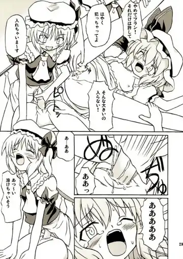 [Takaku Toshihiko] Touhou Youjo Ranbu 2 Fhentai - Page 28