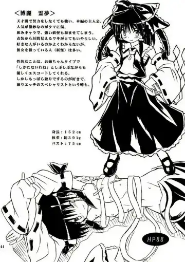 [Takaku Toshihiko] Touhou Youjo Ranbu 2 Fhentai - Page 43