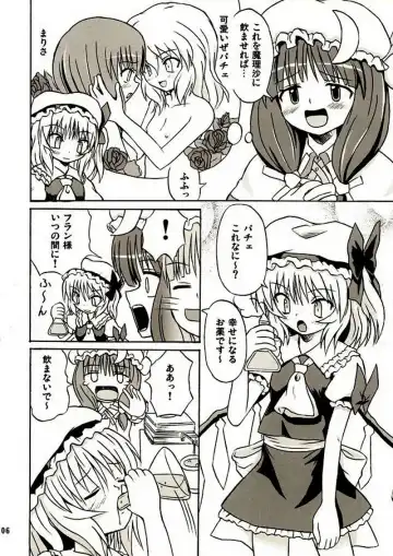 [Takaku Toshihiko] Touhou Youjo Ranbu 2 Fhentai - Page 5