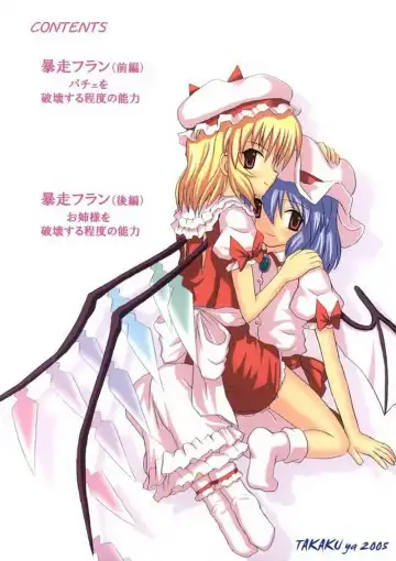 [Takaku Toshihiko] Touhou Youjo Ranbu 2 Fhentai - Page 54