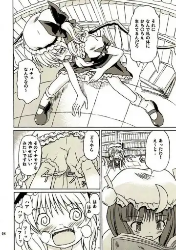 [Takaku Toshihiko] Touhou Youjo Ranbu 2 Fhentai - Page 7