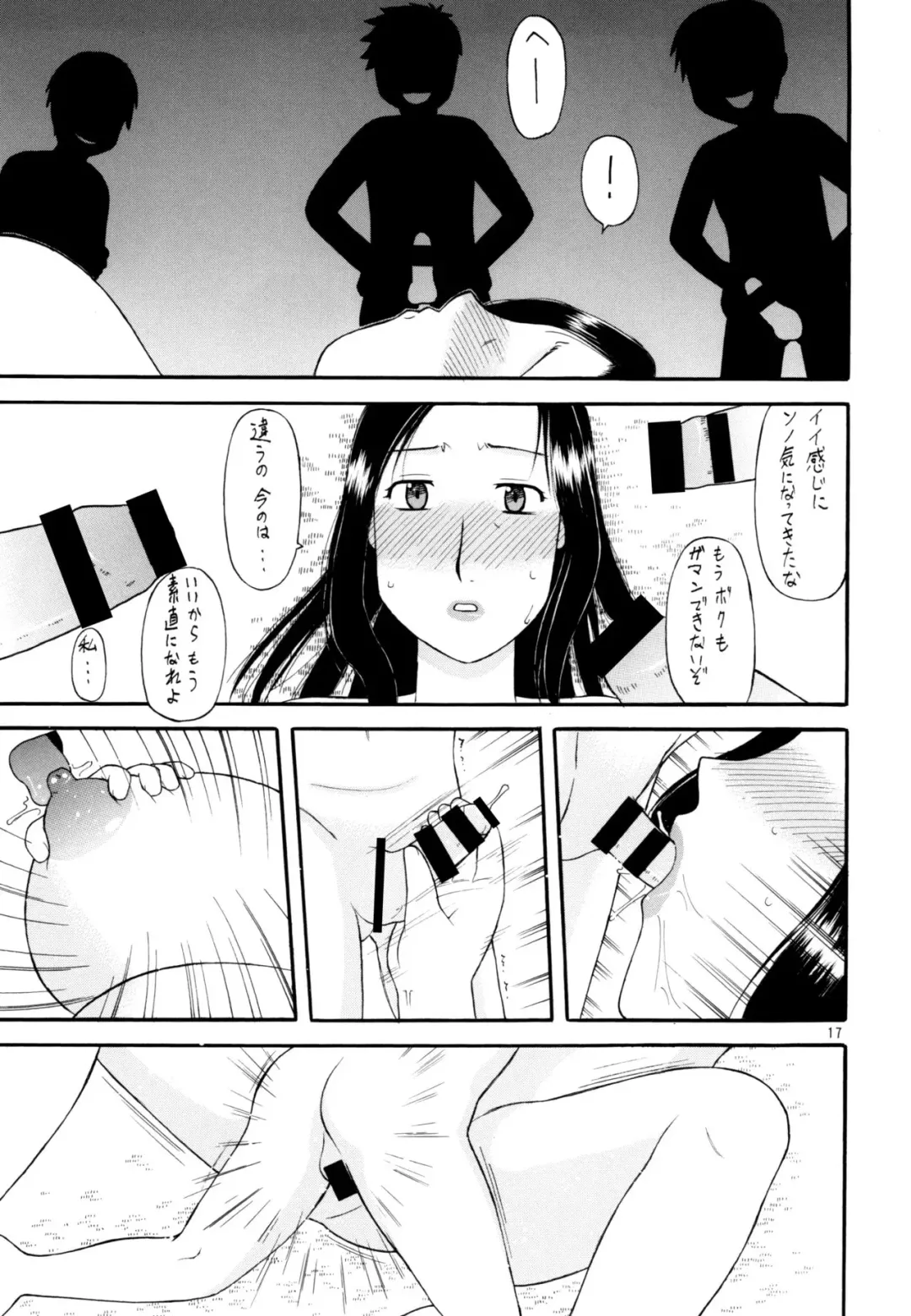 [Okamura Morimi] Yosoji Jukujo Futei no En Fhentai - Page 14