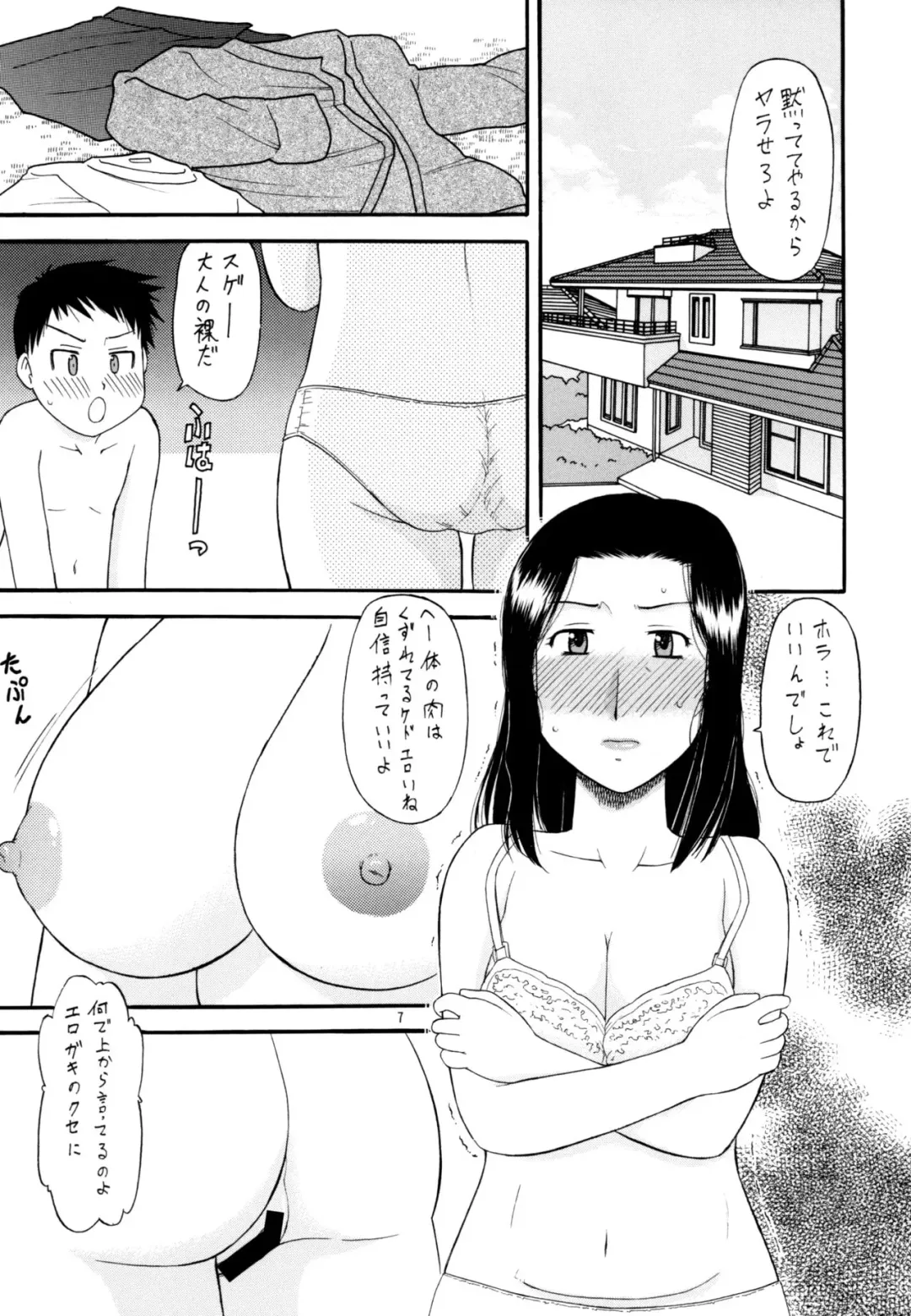 [Okamura Morimi] Yosoji Jukujo Futei no En Fhentai - Page 4