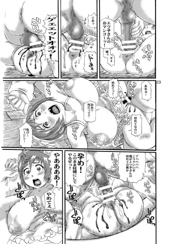 [Kaneda Asao] Etsuko-san no Egao wo Kumorasetai Fhentai - Page 22