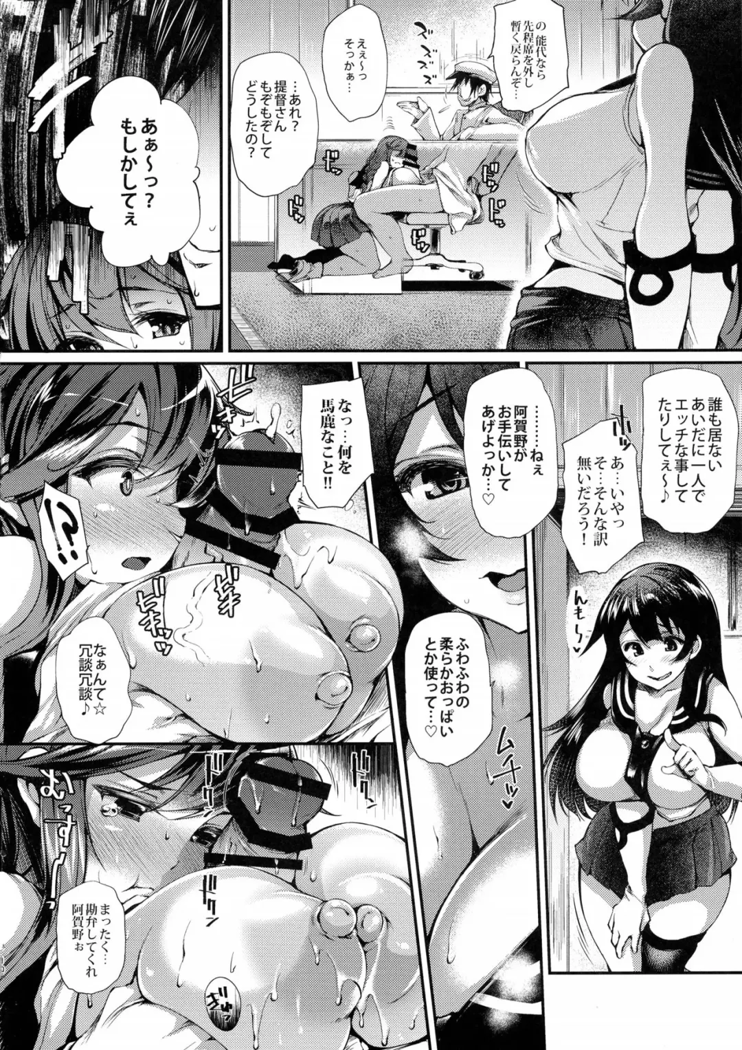 [Oohira Sunset] Noshiro to Oppai Dochira ga Suki Nan desu ka? Fhentai - Page 10