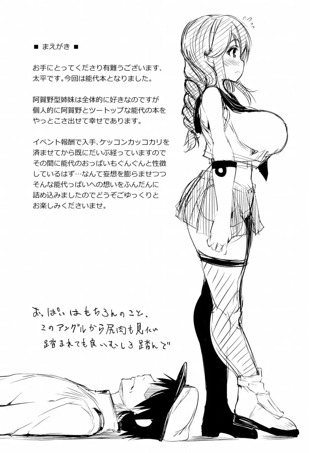 [Oohira Sunset] Noshiro to Oppai Dochira ga Suki Nan desu ka? Fhentai - Page 4