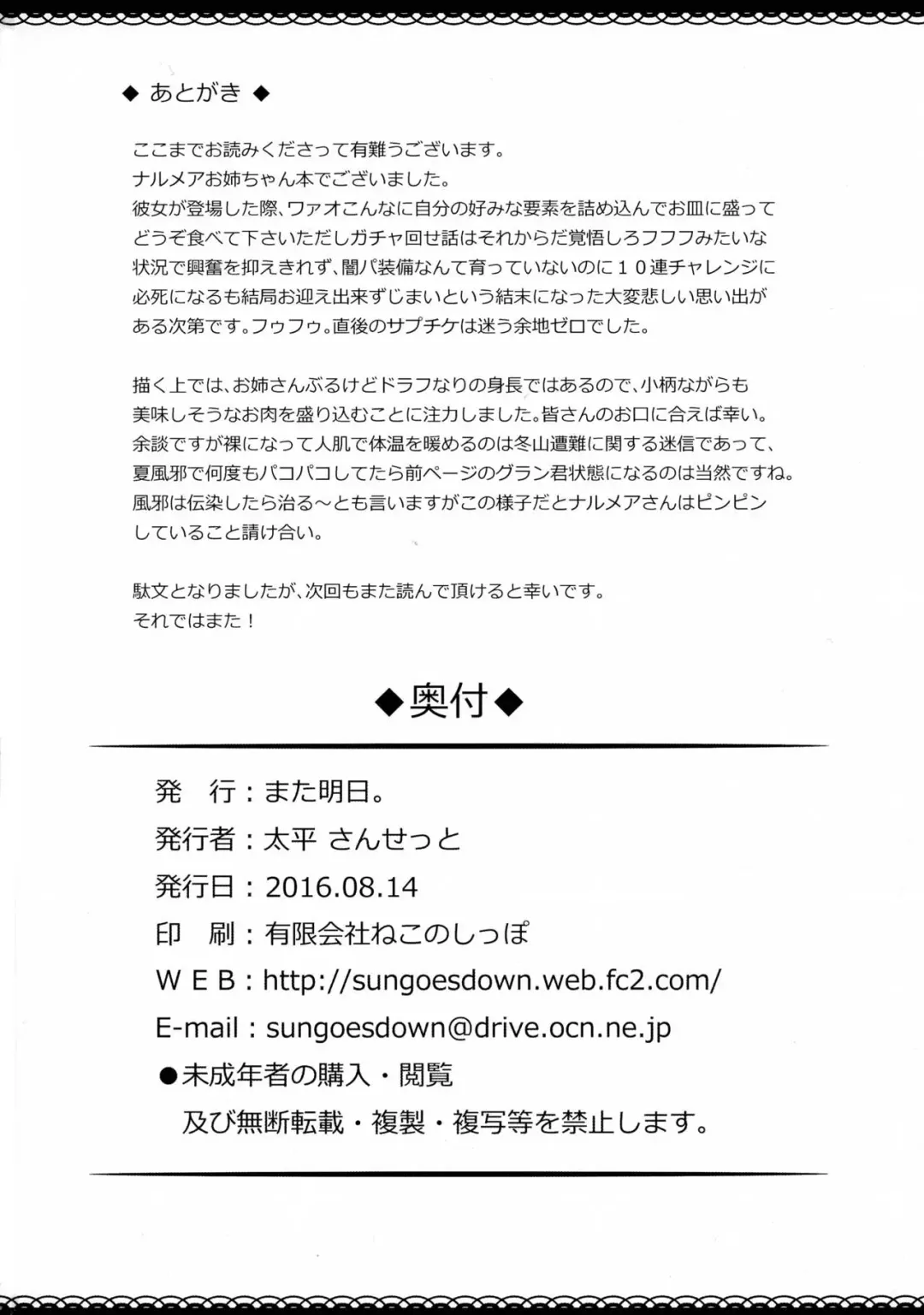 [Oohira Sunset] Natsukaze wa Hitohada de Fhentai - Page 22