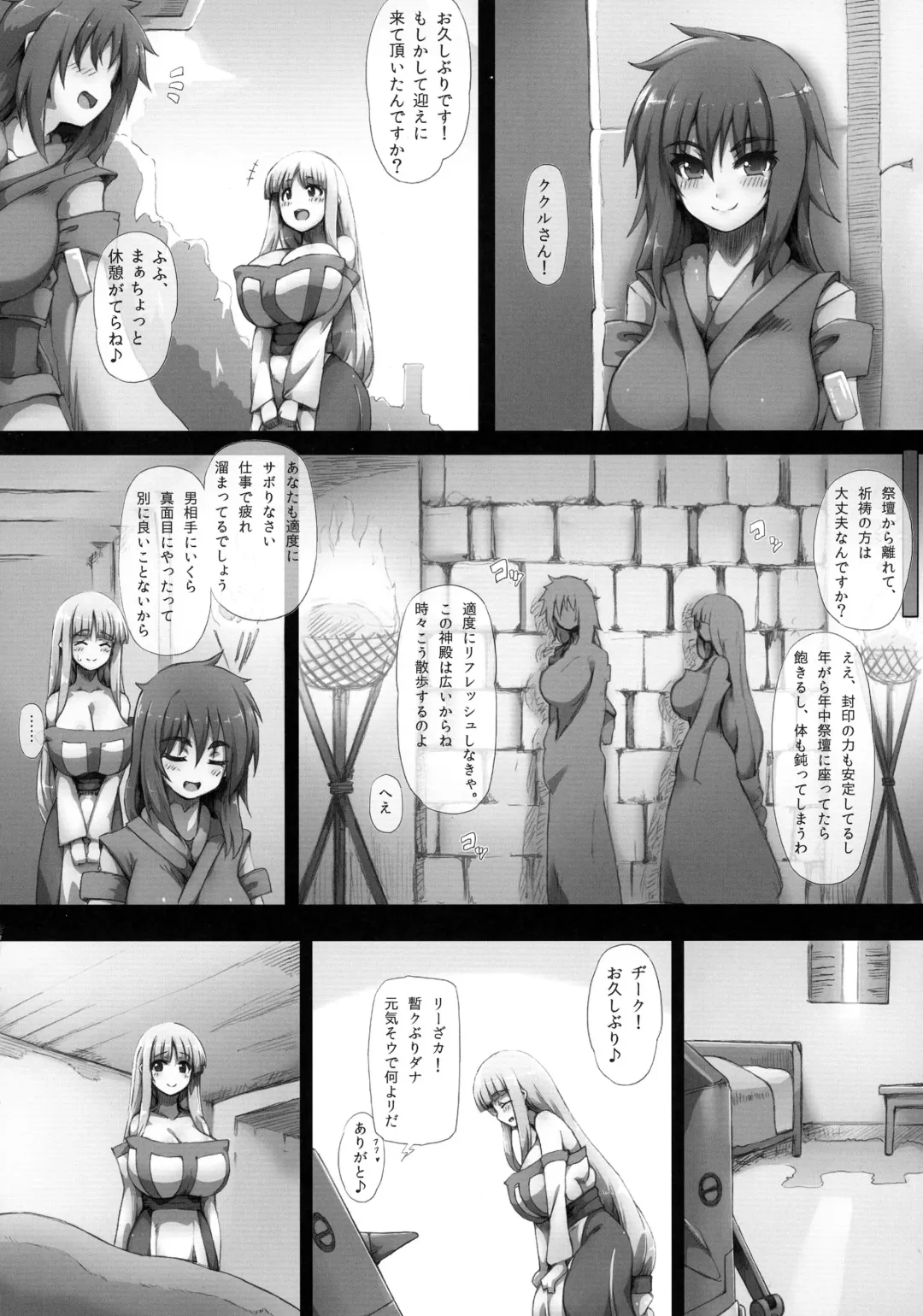 [Tokyo] Lieza Origin Fhentai - Page 12