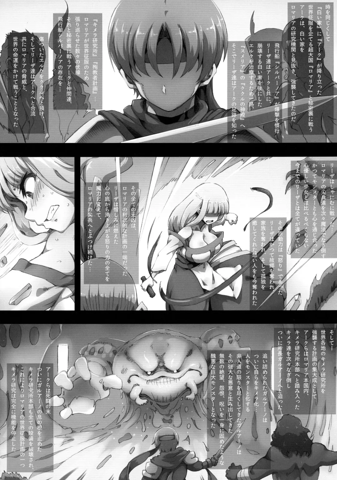[Tokyo] Lieza Origin Fhentai - Page 16