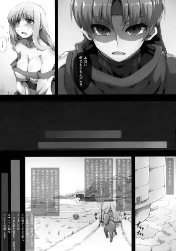 [Tokyo] Lieza Origin Fhentai - Page 21